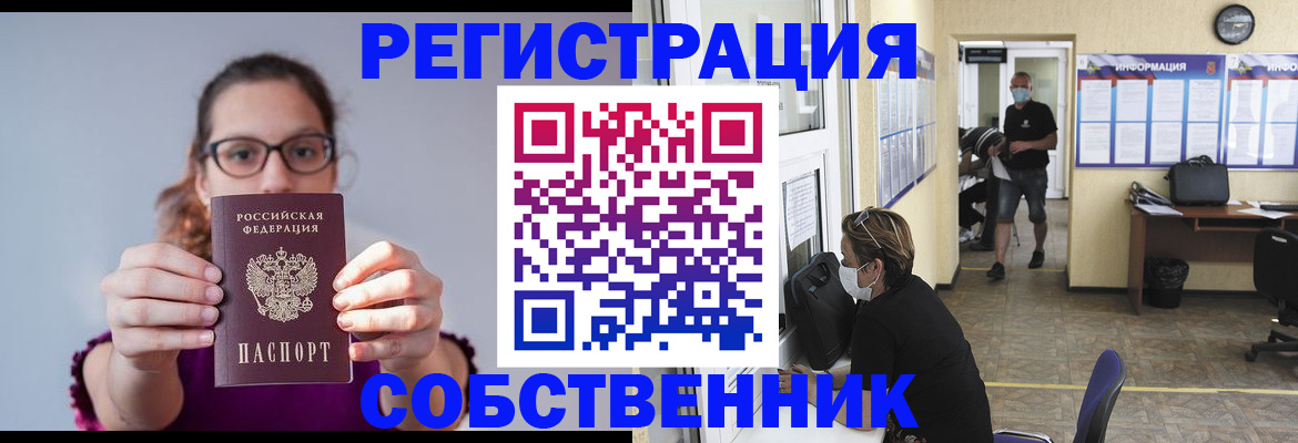 прописка гарантия в Обояни