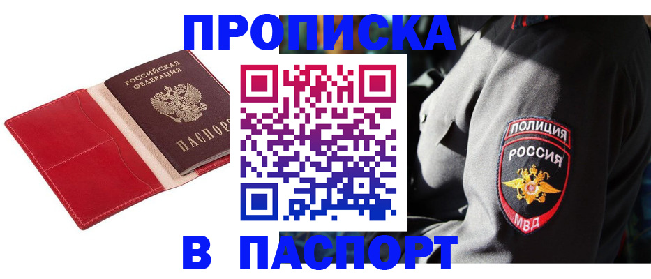 временная регистрация гарантия в Обояни