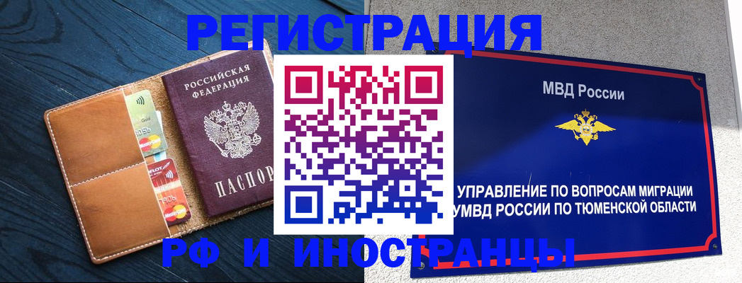 прописка от собственника в Обояни